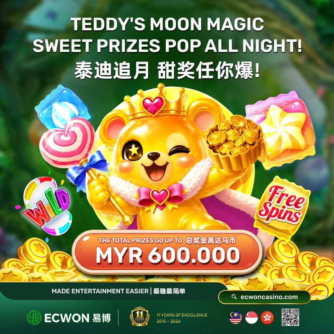 ECWON Teddy’s Moon Magic 主题视觉
